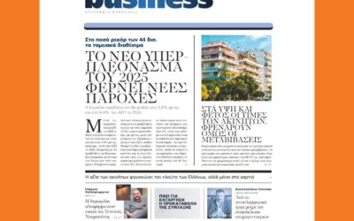 Πρώτο Θέμα | Business Stories | Συνέντευξη του CEO της Urban Innοvations – Kωνσταντίνου Τσίντζα